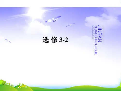 高考物理复习 金教程 实验十一 传感器的简单使用课件