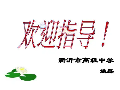 《柳子厚墓志铭》全文课件