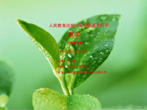 有余数的除法(竖式计算)