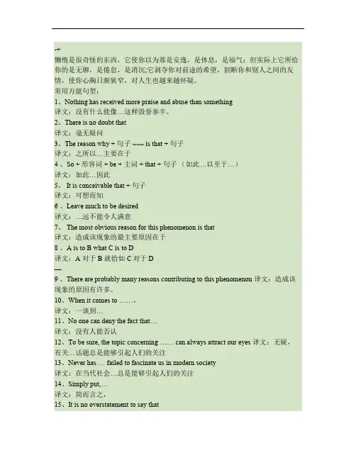 Fqjcudg雅思写作常用万能句型
