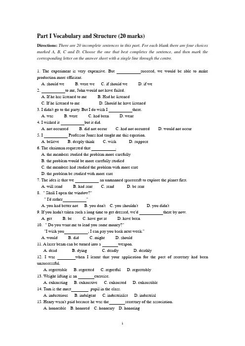华章2010年工商管理硕士专业学位研究生基础班期末考试试题-英语及参考答案