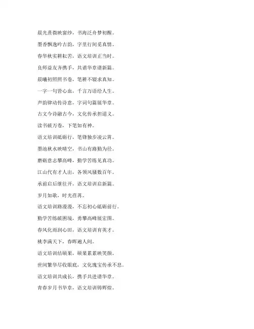 语文培训心得体会诗歌范文