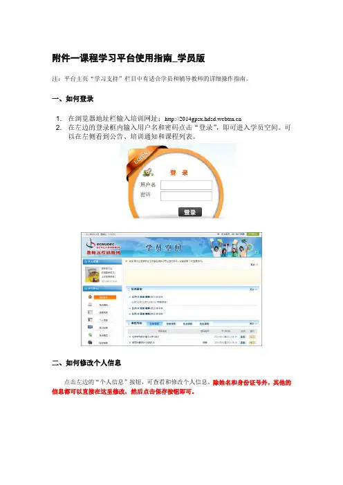 【附件一】平台使用指南