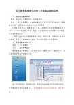 关于教务系统教学评价工作常见问题的说明