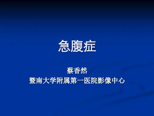 6.消化系统-急腹症+2次