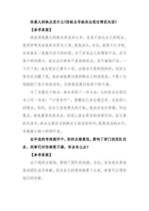 2022中国人民银行面试题及答案解