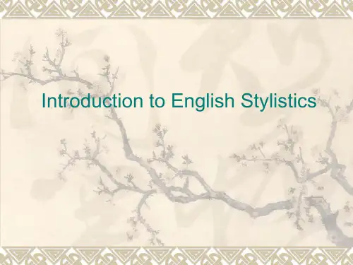 英语文体学