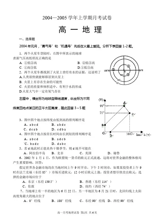 2004年中国国土资源公报