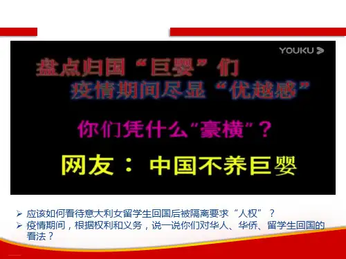 部编人教版八年级下册《道德与法治》依法履行义务精品课件