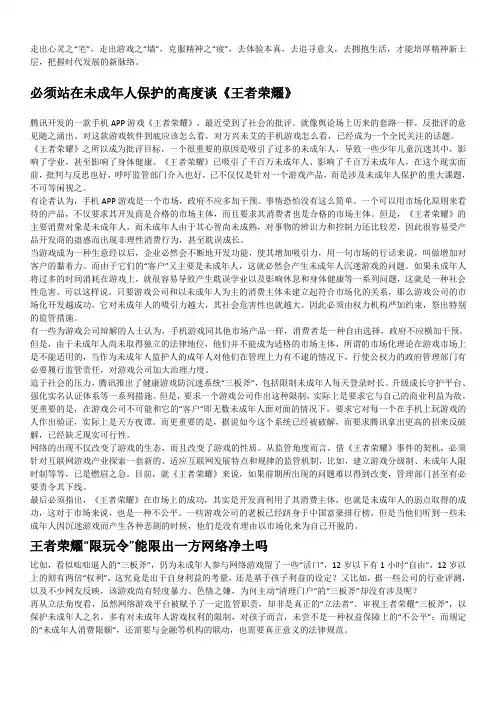 2017年高考热点议论文(精华)