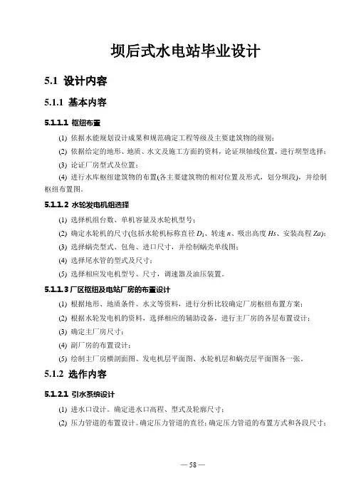 课程设计和毕业设计的基本要求