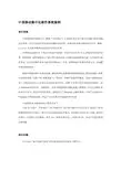 中国移动集中化邮件系统案例