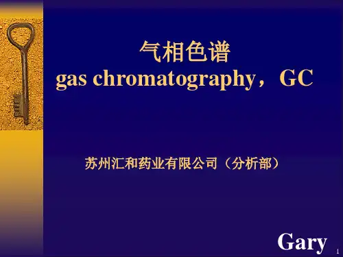 7890A气相色谱仪解读