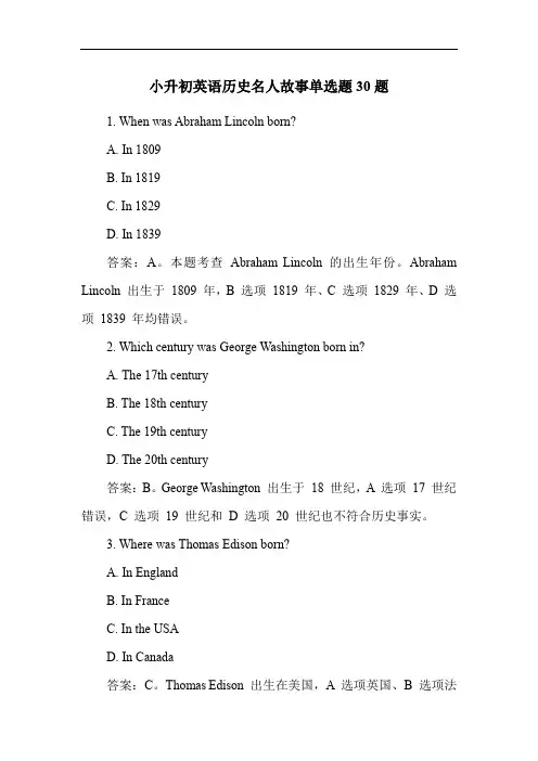 小升初英语历史名人故事单选题30题