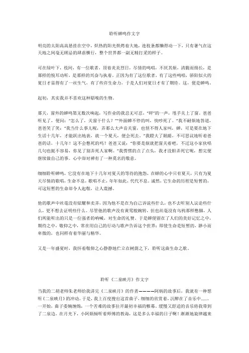凌霄花作文500字