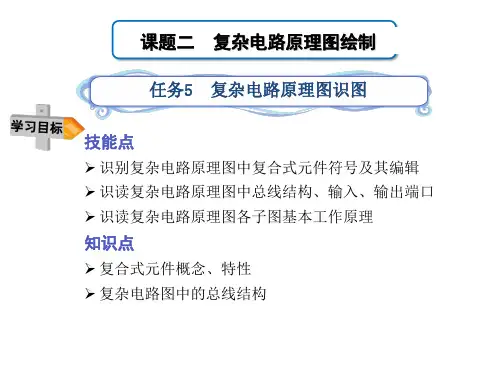 机电电路制图与CAD绘图