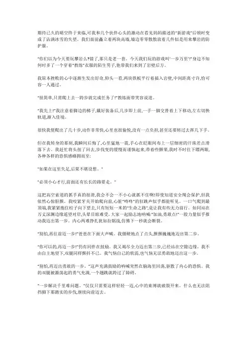 别怕,向前再迈一步作文600字优秀