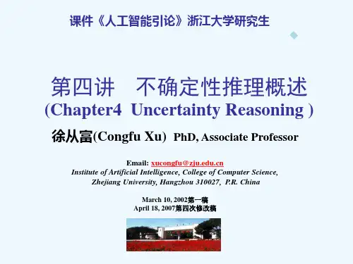 浙江大学研究生人工智能引论课件-PowerPointP