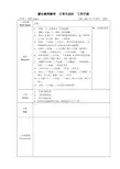 走线张阳蒙台梭利教学日常生活区工作手册