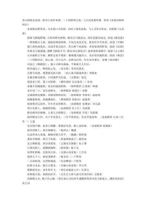 关于桥的诗句