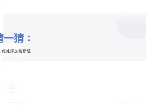部编版三年级语文下册《燕子》ppt课件