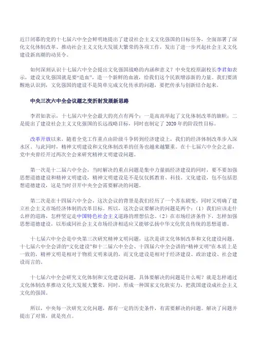 建设社会主义文化强国的目标任务