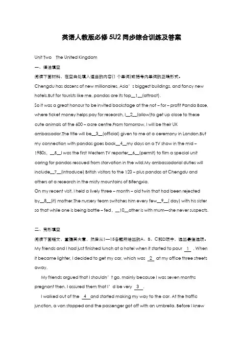 最新版2019-2020年人教版高中英语必修五Unit2单元同步综合训练及答案-精编试题
