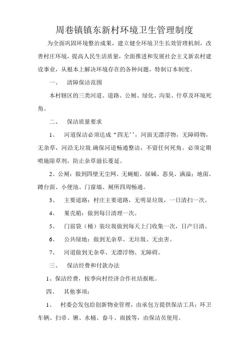 河道保洁员岗位职责
