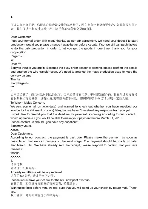 外贸催客户付款基本邮件
