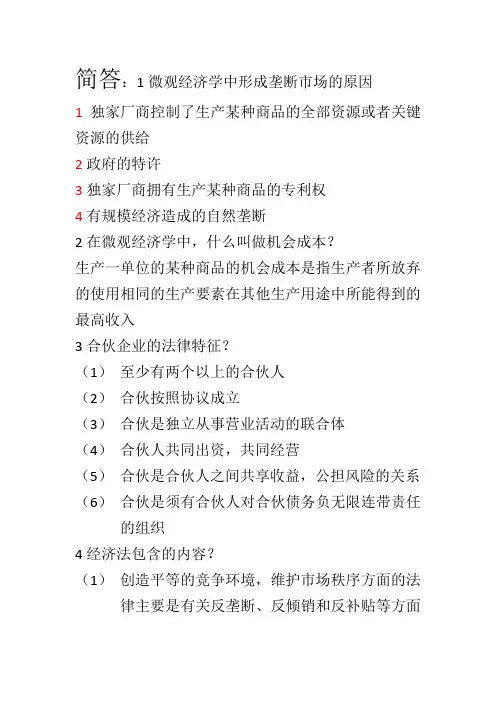 知识竞赛  国贸专业