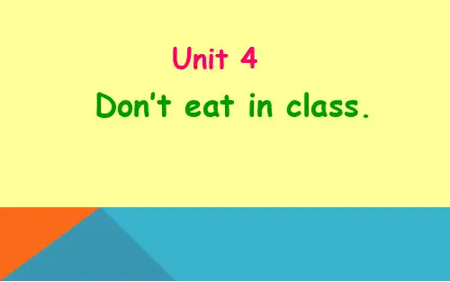 人教版初中英语七年级下册Unit4  Don’t eat in class
