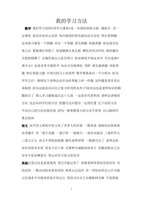 我觉得一本好的练习册很重要 并且会做练习册也很重要 我来讲讲我的学习方法