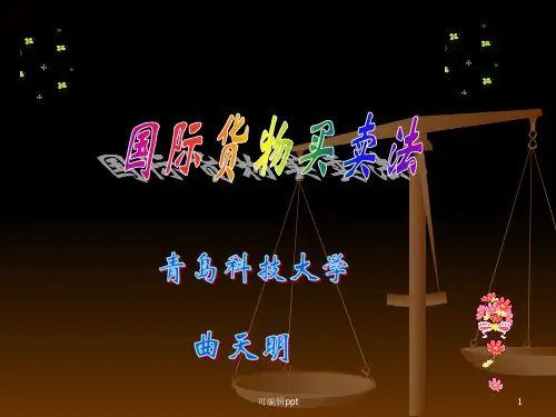 违反合同的补救方法