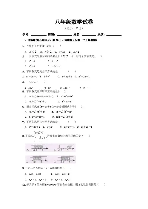 七升八年级数学测试题