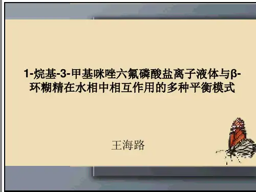 环糊精