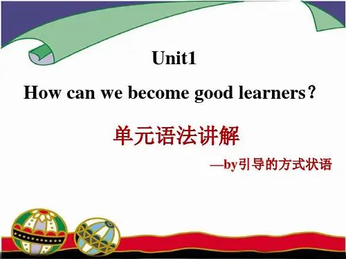 人教九年级英语Unit1单元语法专项课件