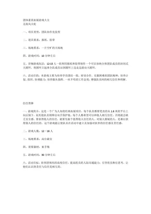 素拓团队游戏
