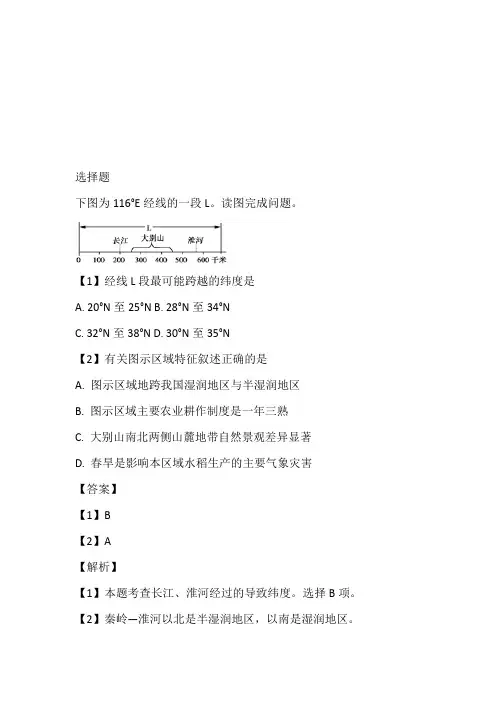 2022至2023年年2022~2023年高二下册第二次月考地理试卷带参考答案和解析(贵州省思南中学