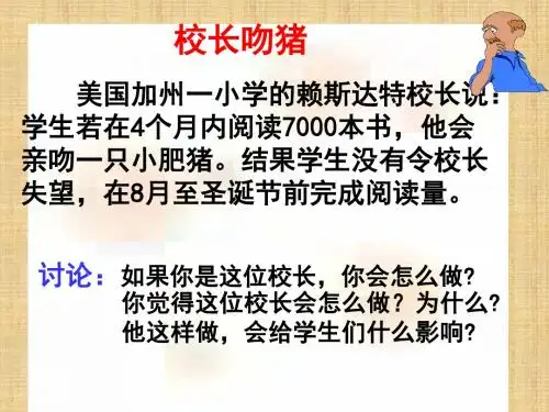 人教版道德与法治八年级上册《诚实守信》课件 (共40张PPT)