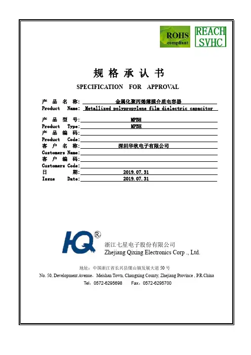 金属化聚丙烯薄膜介质电容器商品说明书