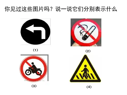 生活中的标志