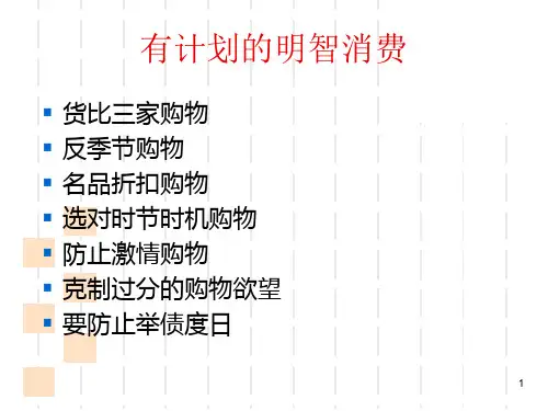 现金消费规划