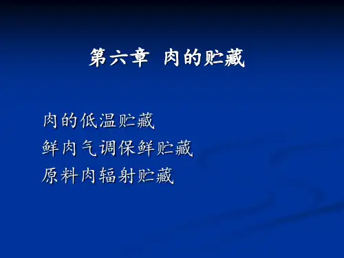 肉制品工艺学肉的贮藏保鲜