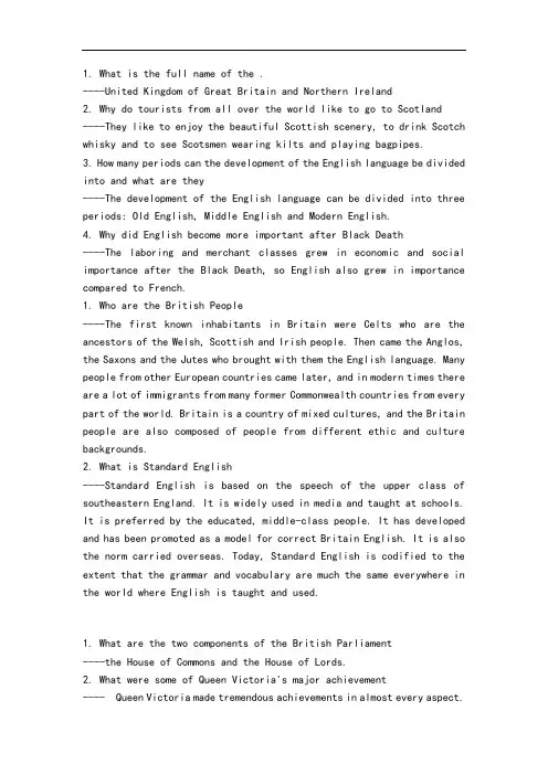 英美概况课后习题答案