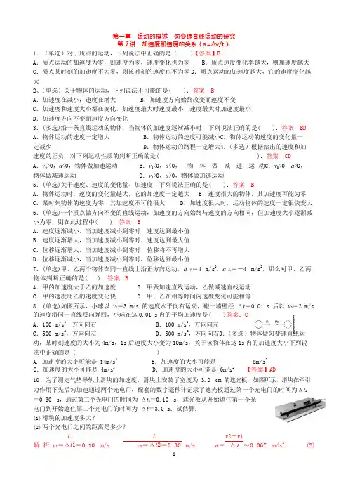 高中物理匀变速直线运动典型例题(含答案)【经典】,推荐文档