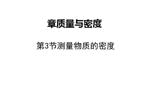 八年级物理上册同步导学ppt(30份)28