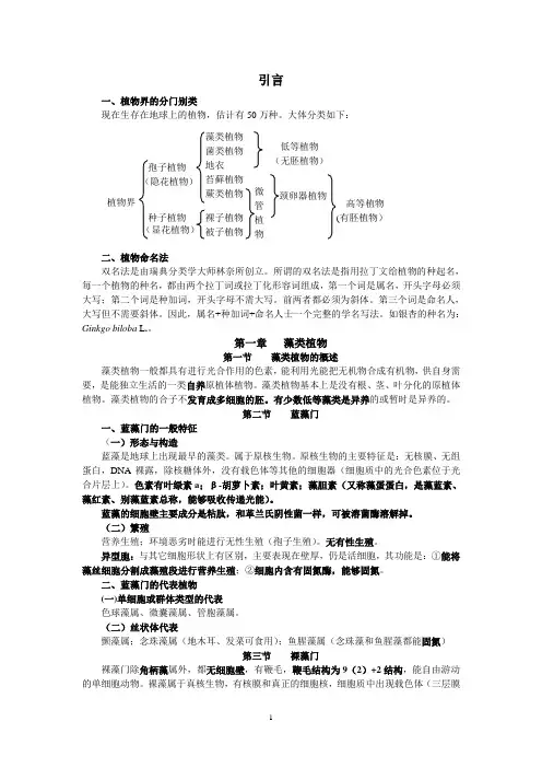 植物分类学