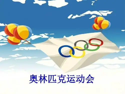 21、一次著名的冲刺