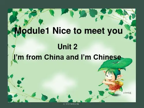 外研社七年级上英语课件