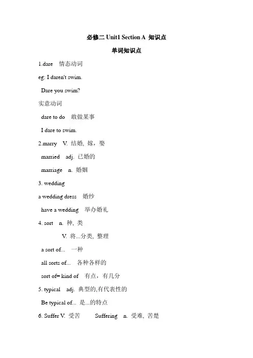 2019外研版高一英语必修二unit1知识点全